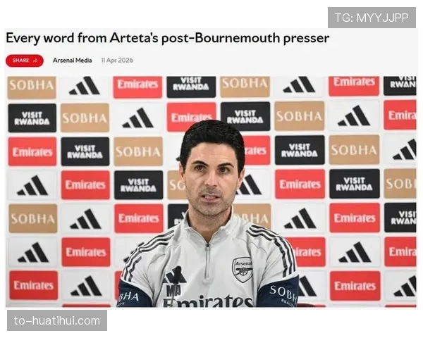 阿森纳主场不败金身告破 伯恩茅斯终结枪手九场不败